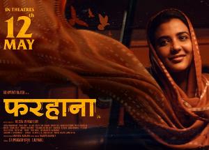 Farhana movie review: Simplistic but problematic.