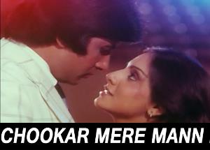 Chookar Mere Man Ko lyrics