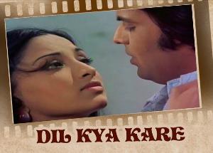 Dil Kya Kare Lyrics