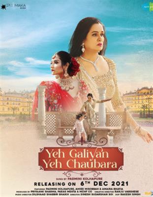 Yeh Galiyan Yeh Chaubara : Padmini Kolhapure is elated 