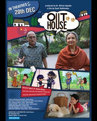 Outhouse movie review: a sweet charming heart warmer 