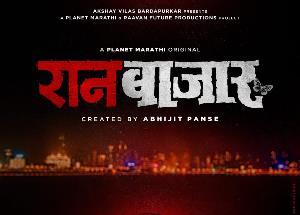 First Look of ‘Raanbaazaar’ Revealed: Planet Marathi’s Highly Anticipated Mega Web Series