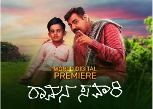 Ramana Savari Trailer out: The award-winning Kannada film presents a heartwarming tale of an estranged father-son duo