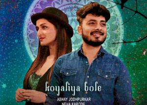 Nikamma fame singer Neha Karode collaborates with Abhay Jodhpurkar for her new single ‘Koyaliya Bole’